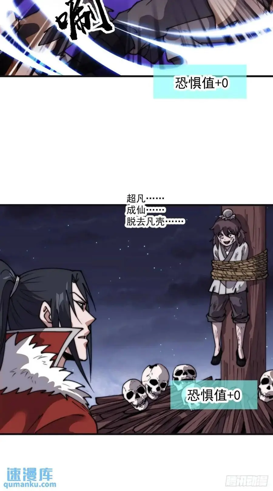 第七百零五话：阴阳倒转31
