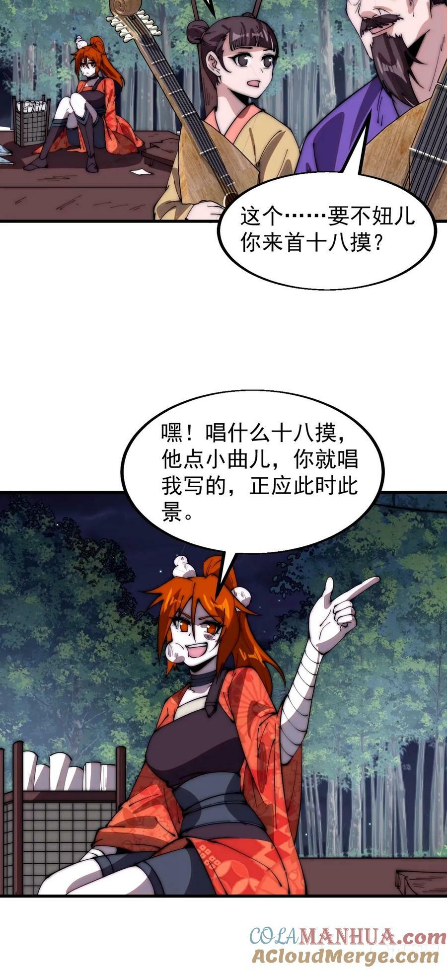 第五百六十八话：屠杀10