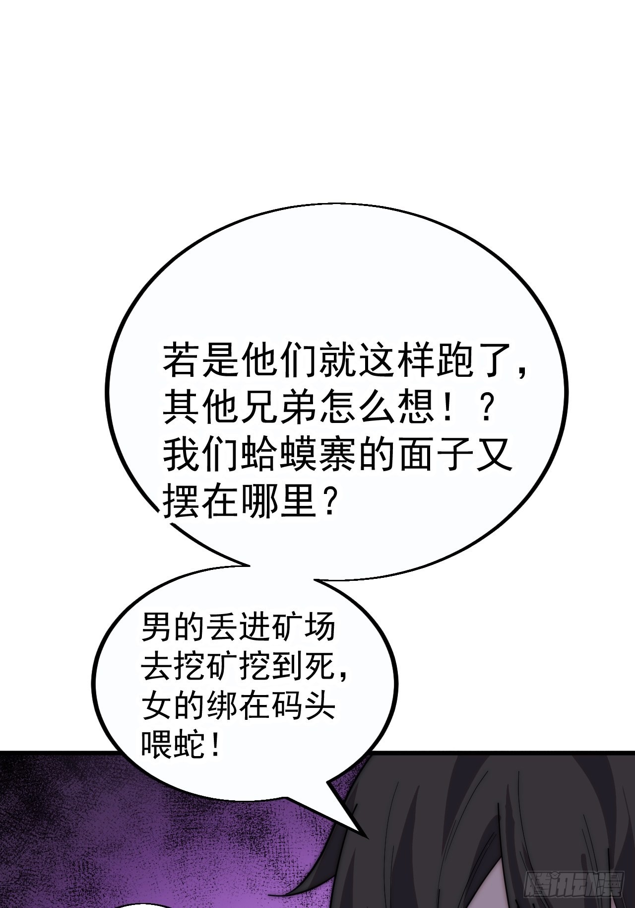 第三百八十三话：女主人22