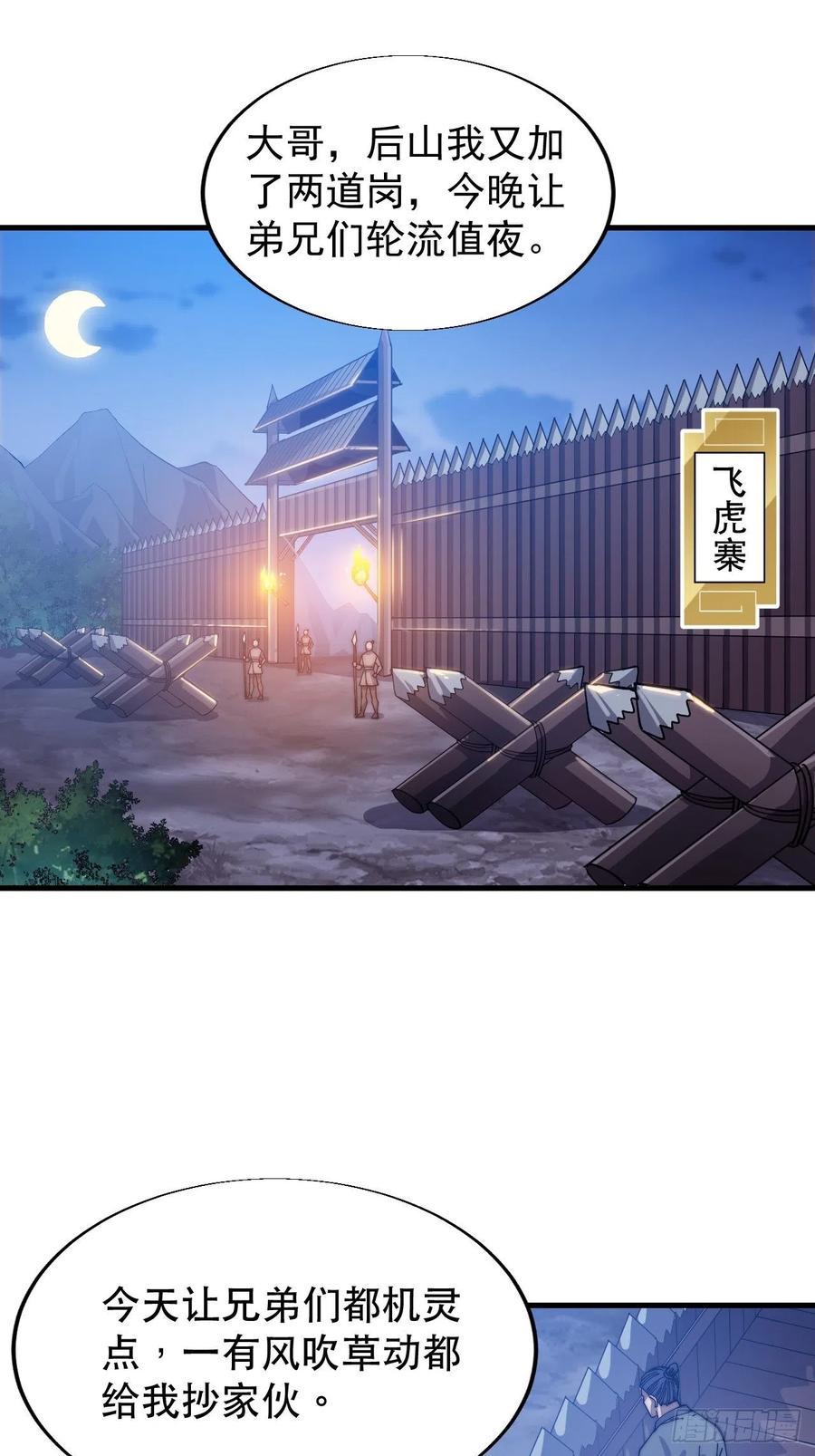 第二十六话：帝国前史2