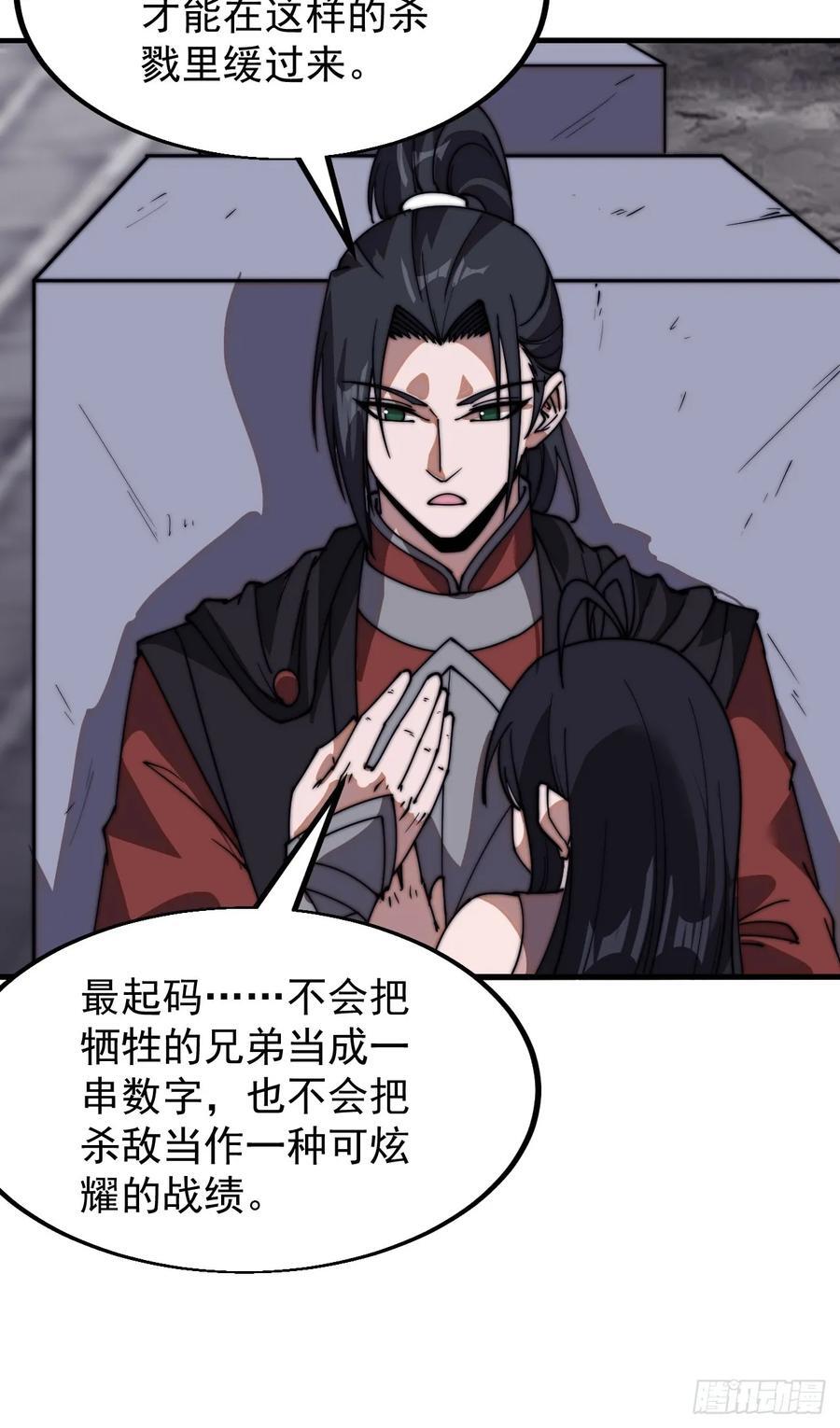 第六百六十五话：执念15