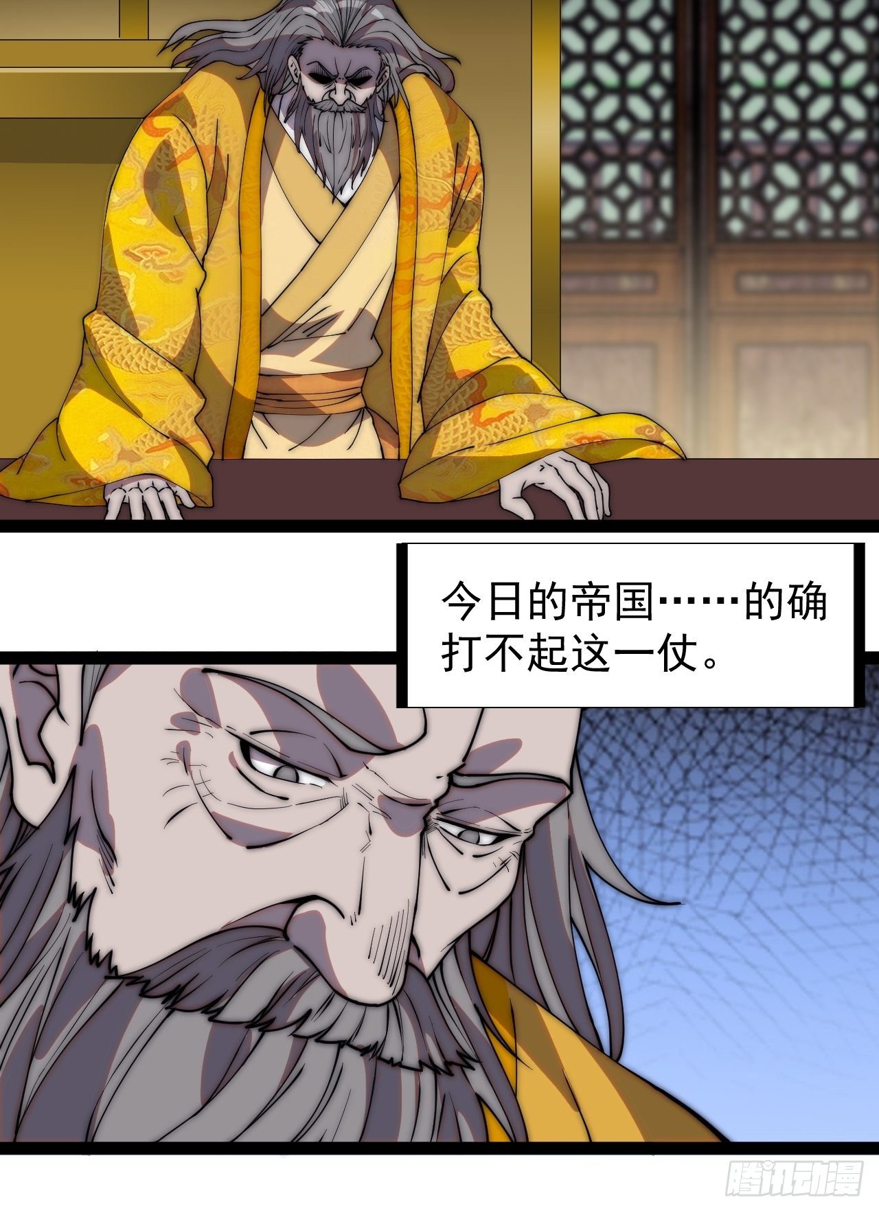 第二百二十八话：弱国无外交28