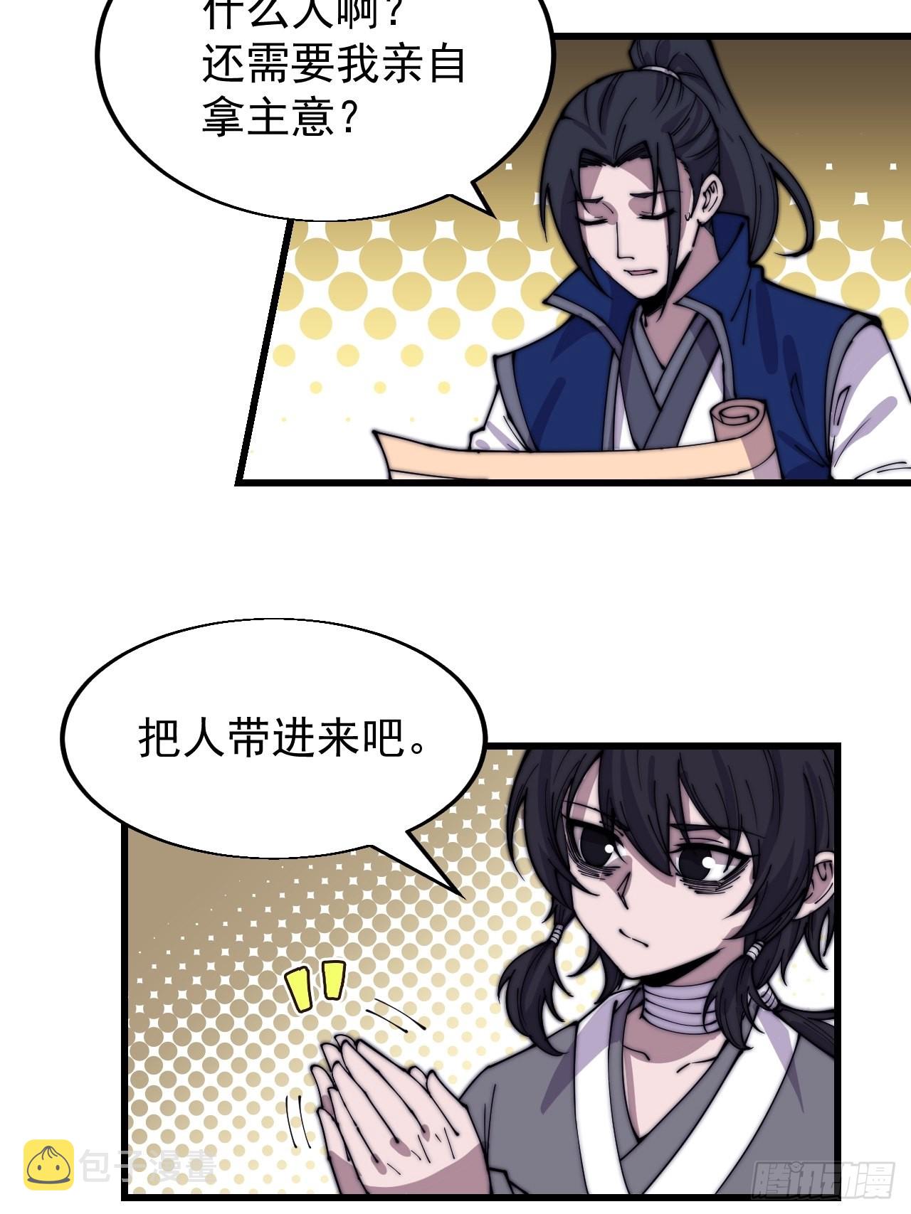 第三百六十五话：大小事务23
