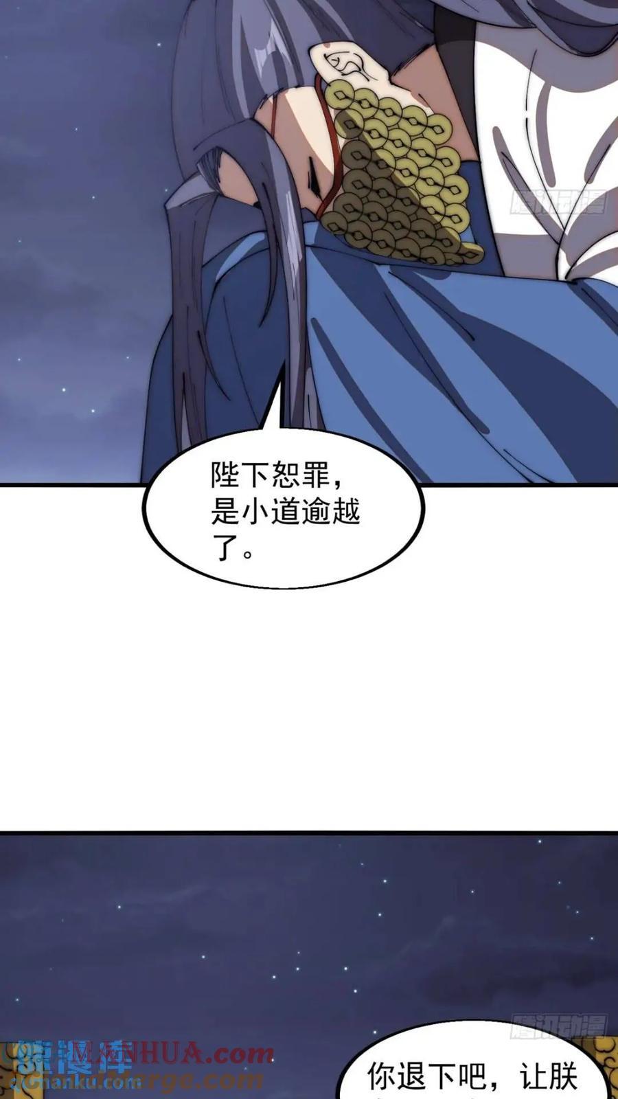 第六百六十八话：要事相谈12