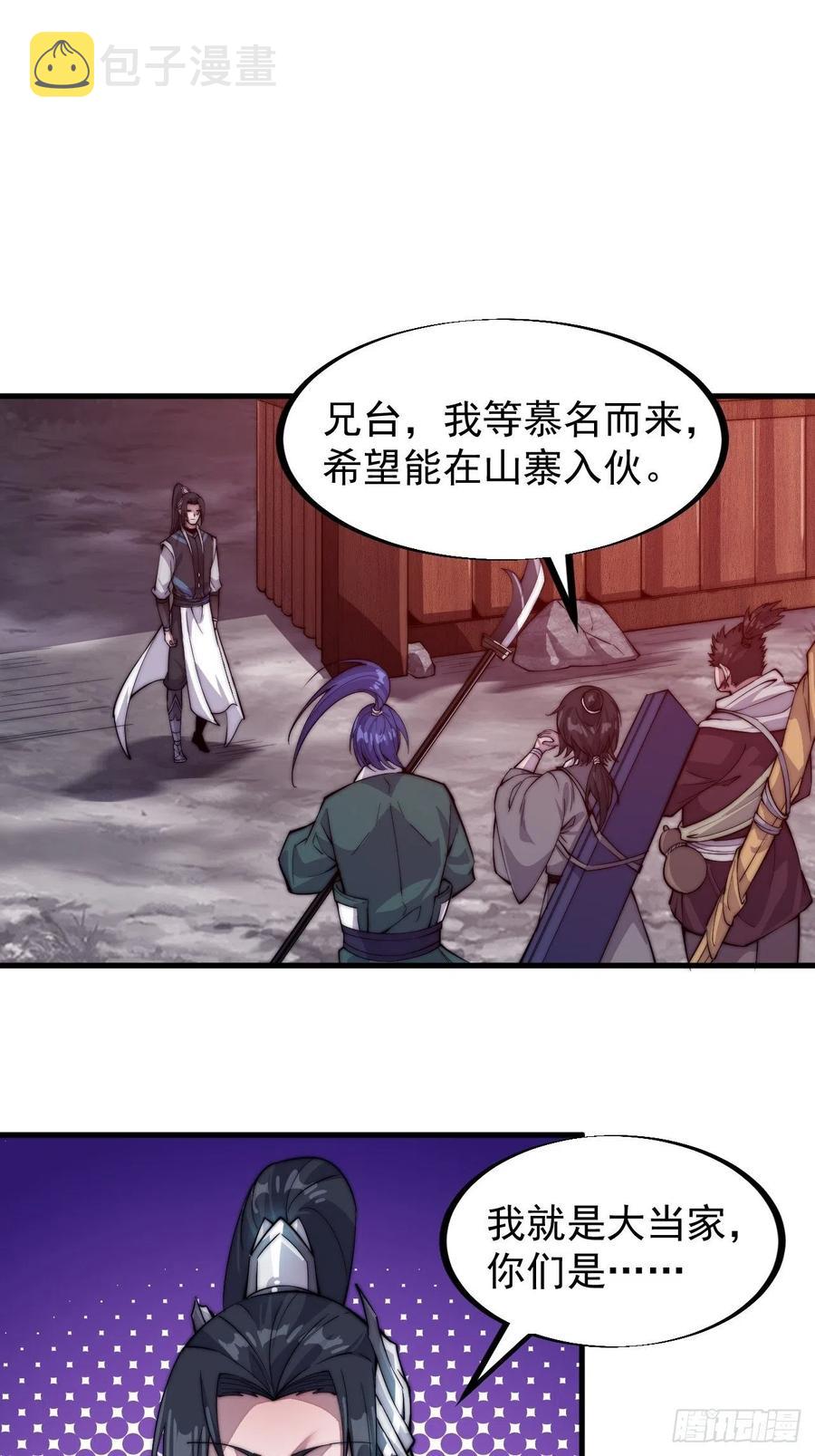 第五十七话：缩水版刘关张17