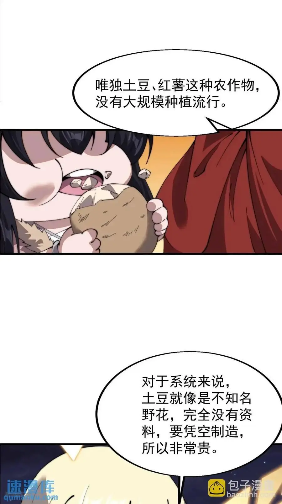 第七百零二话：西蜀古国5
