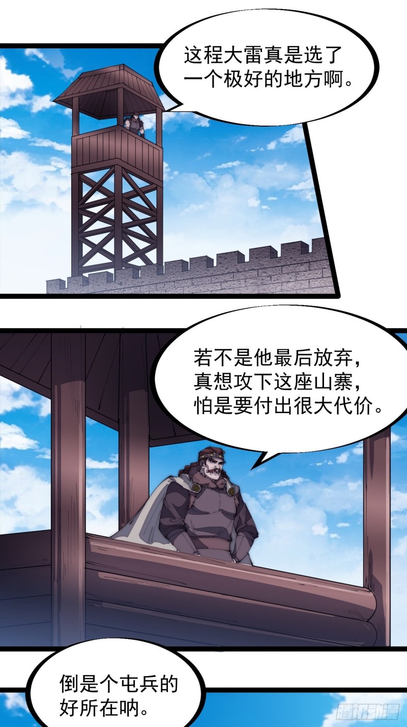 第一百六十三话：借我一挂天河2