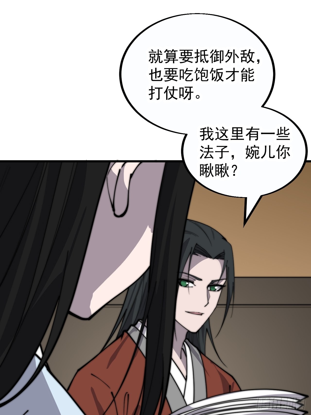 第三百八十四话：春荒13
