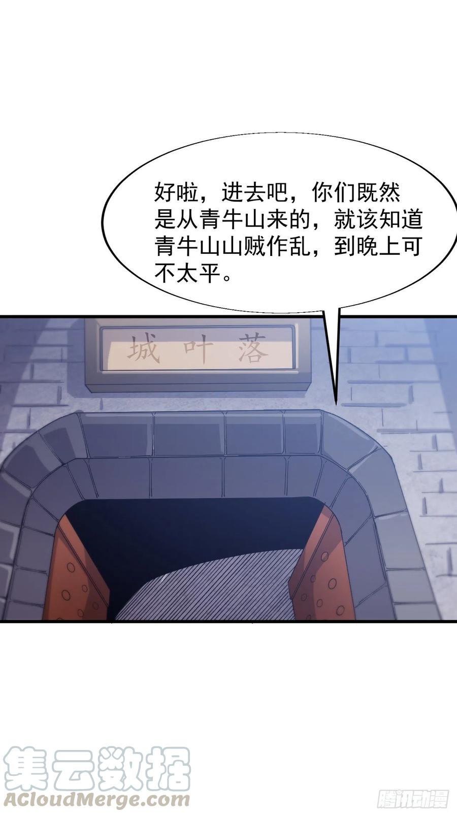 第三十二话：上城去40