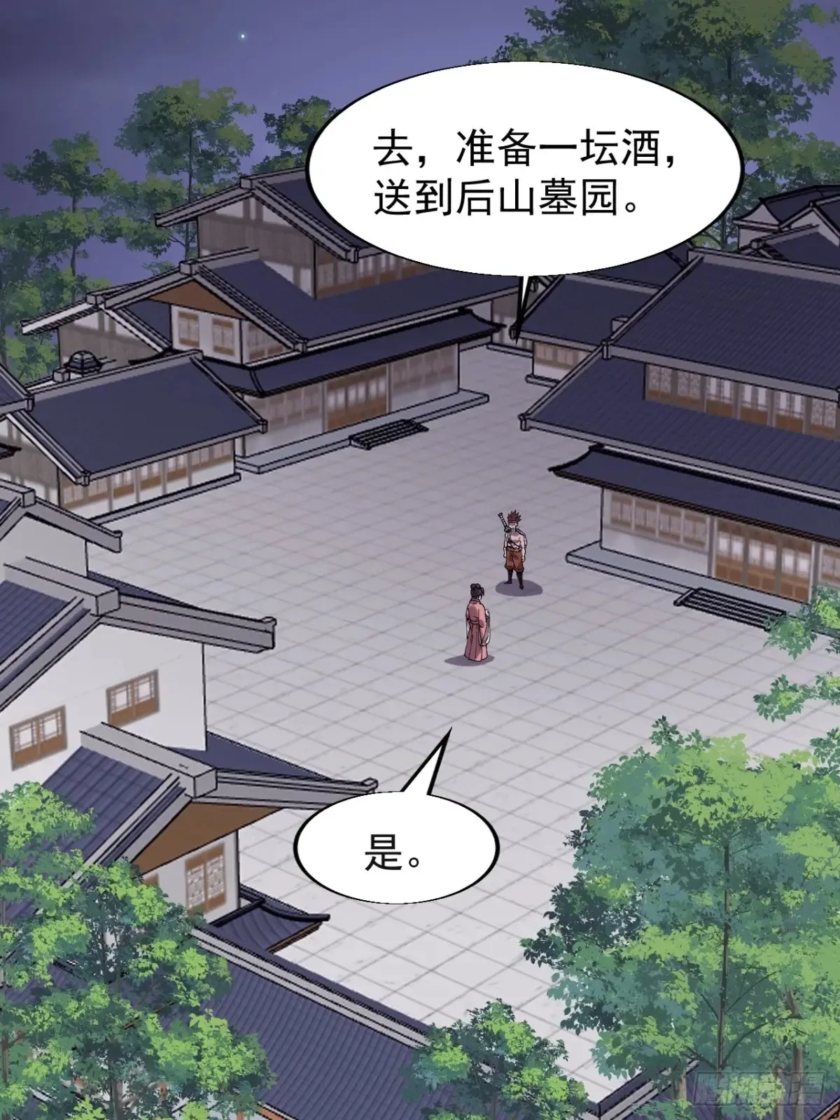 第七百九十一话：遗骨66
