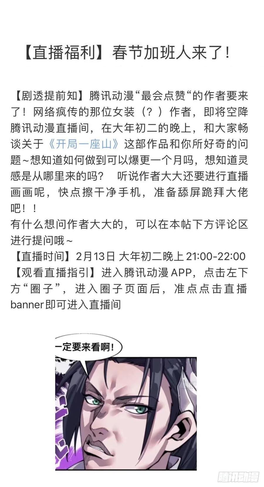 第二十九话：谁主浮沉74