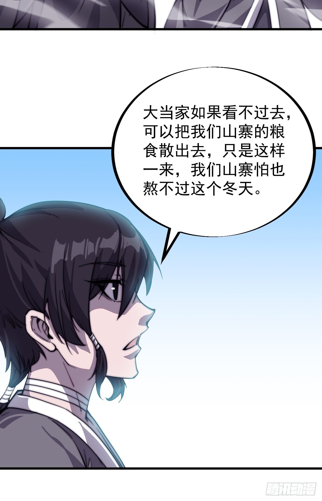 第八十二话：心怀大山河么49