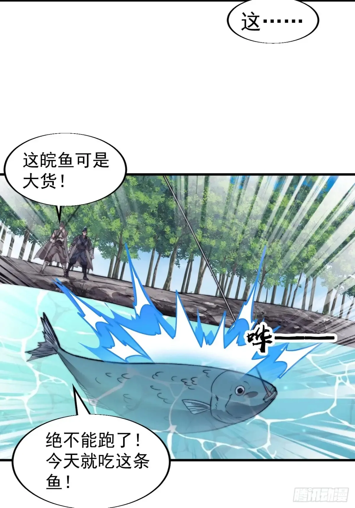 第七百八十八话：鱼的诱惑20