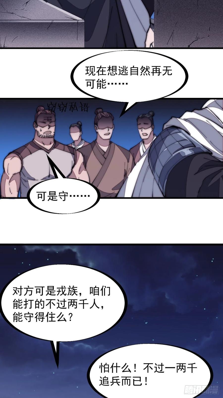 第一百三十五话：杀人者也很懦弱9