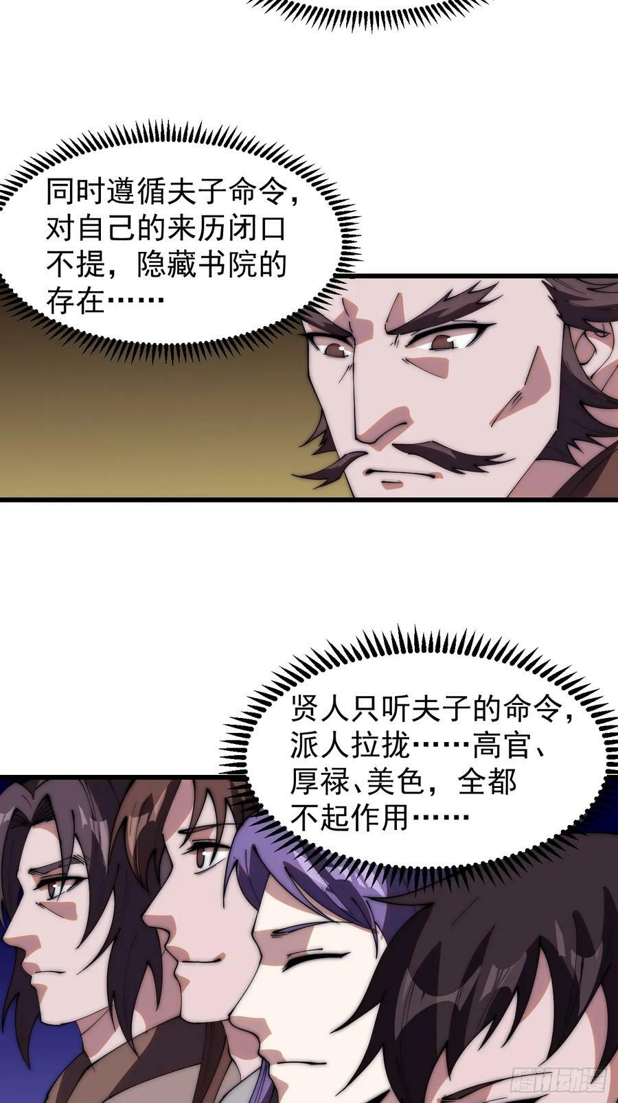 第五百五十三话：夺妻之恨5