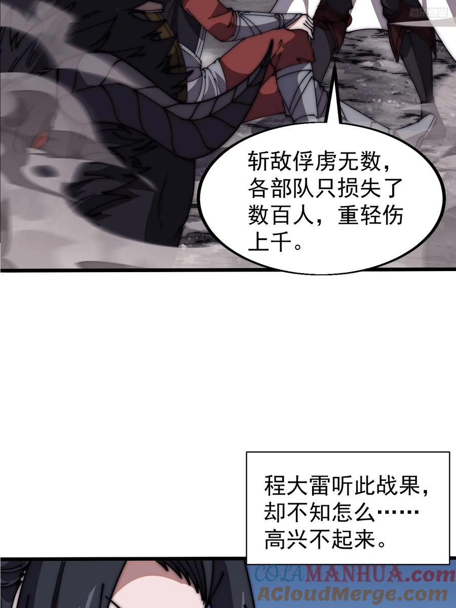 第六百四十话：收兵直扑10