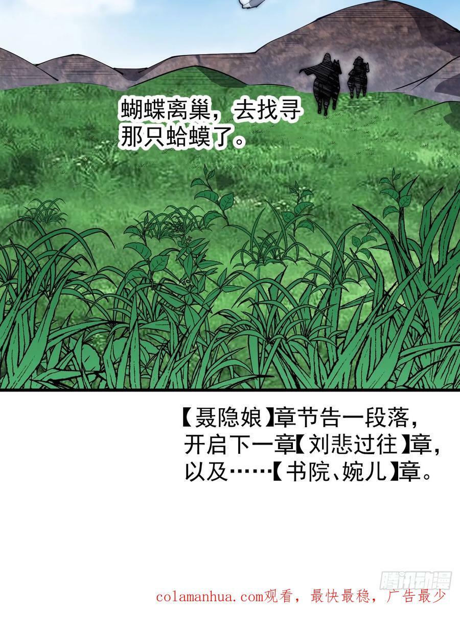 第五百二十四话：蝴蝶离巢47