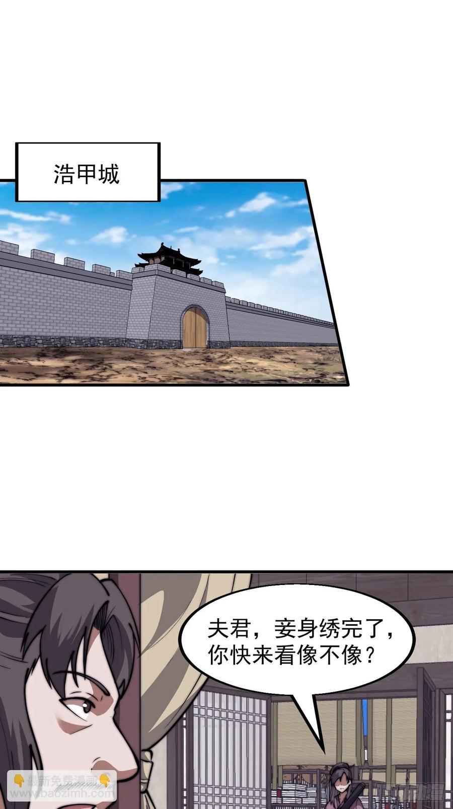 第六百五十话：故布疑云31