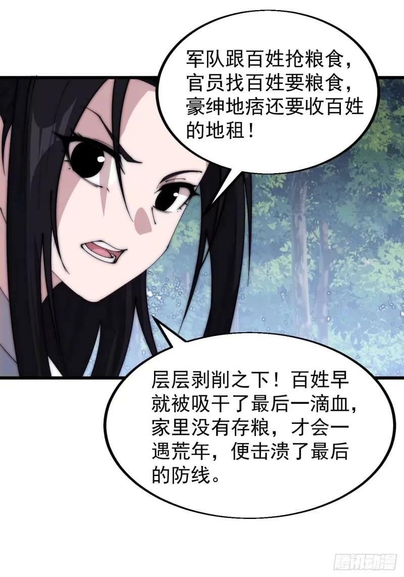 第五百六十话：往昔7