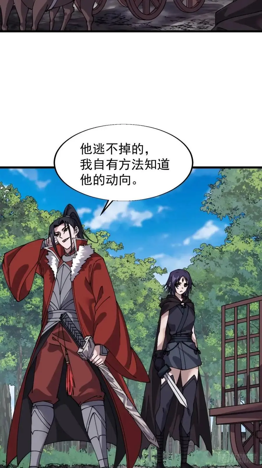 第七百三十八话：追踪37