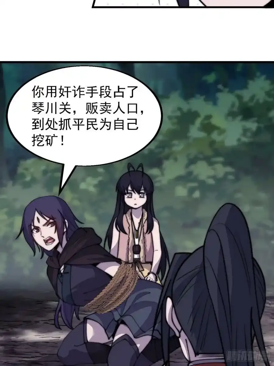 第五百零七话：我是好人27