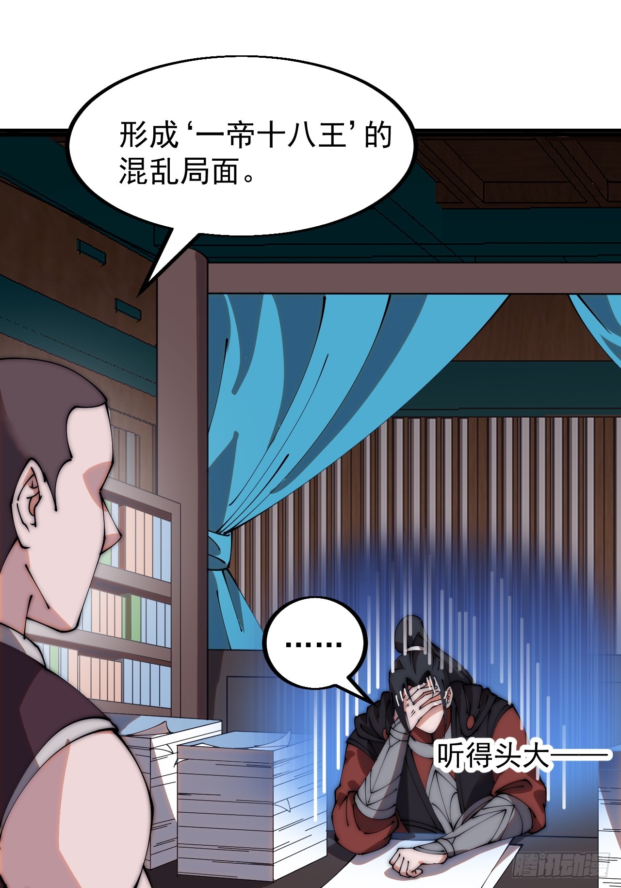 第四百八十一话：特别的误解10