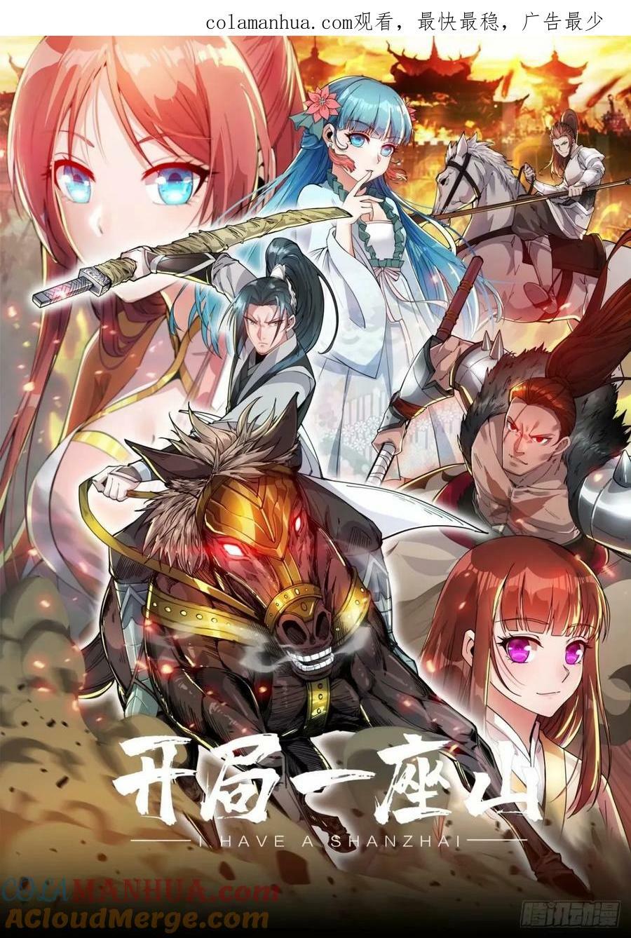 第五百六十七话：失控0