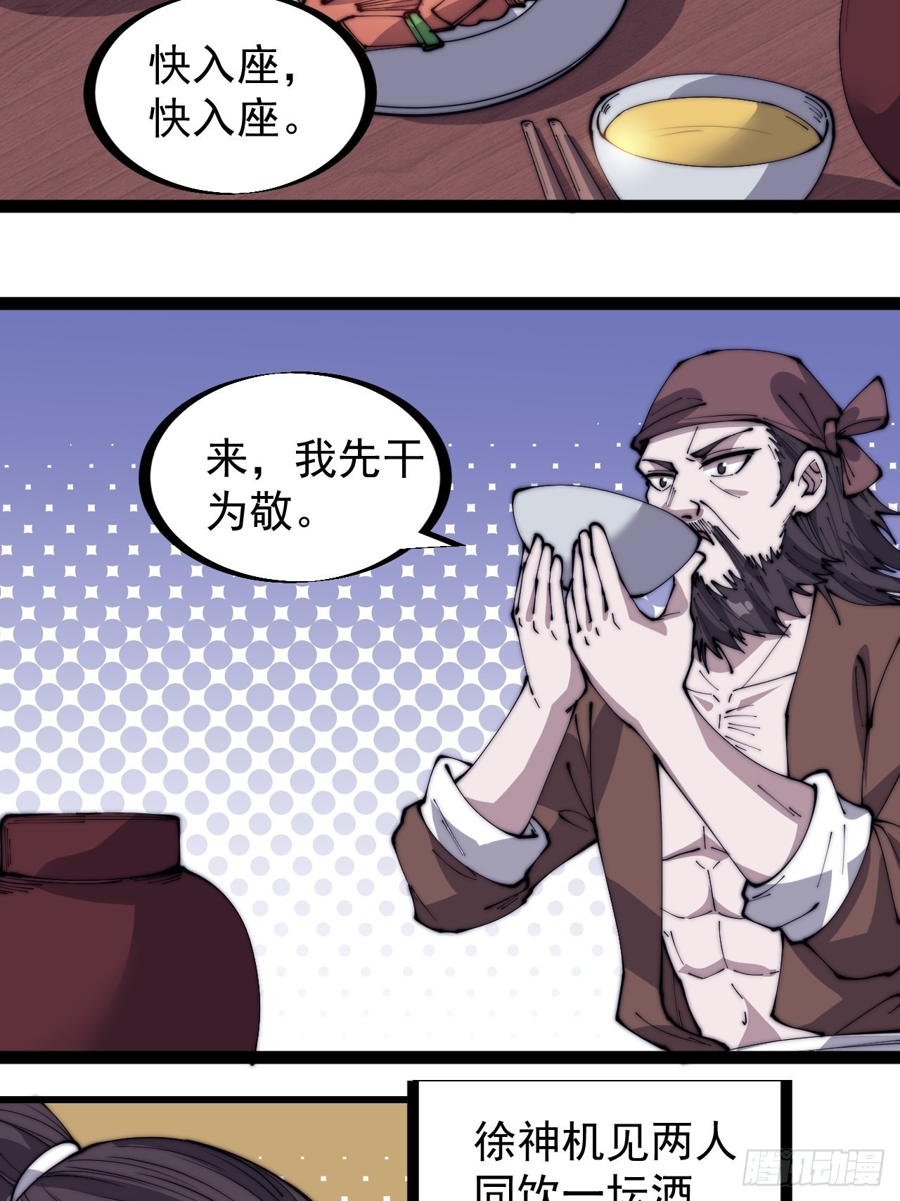 第三百二十二话：蛤蟆寨的弱点7