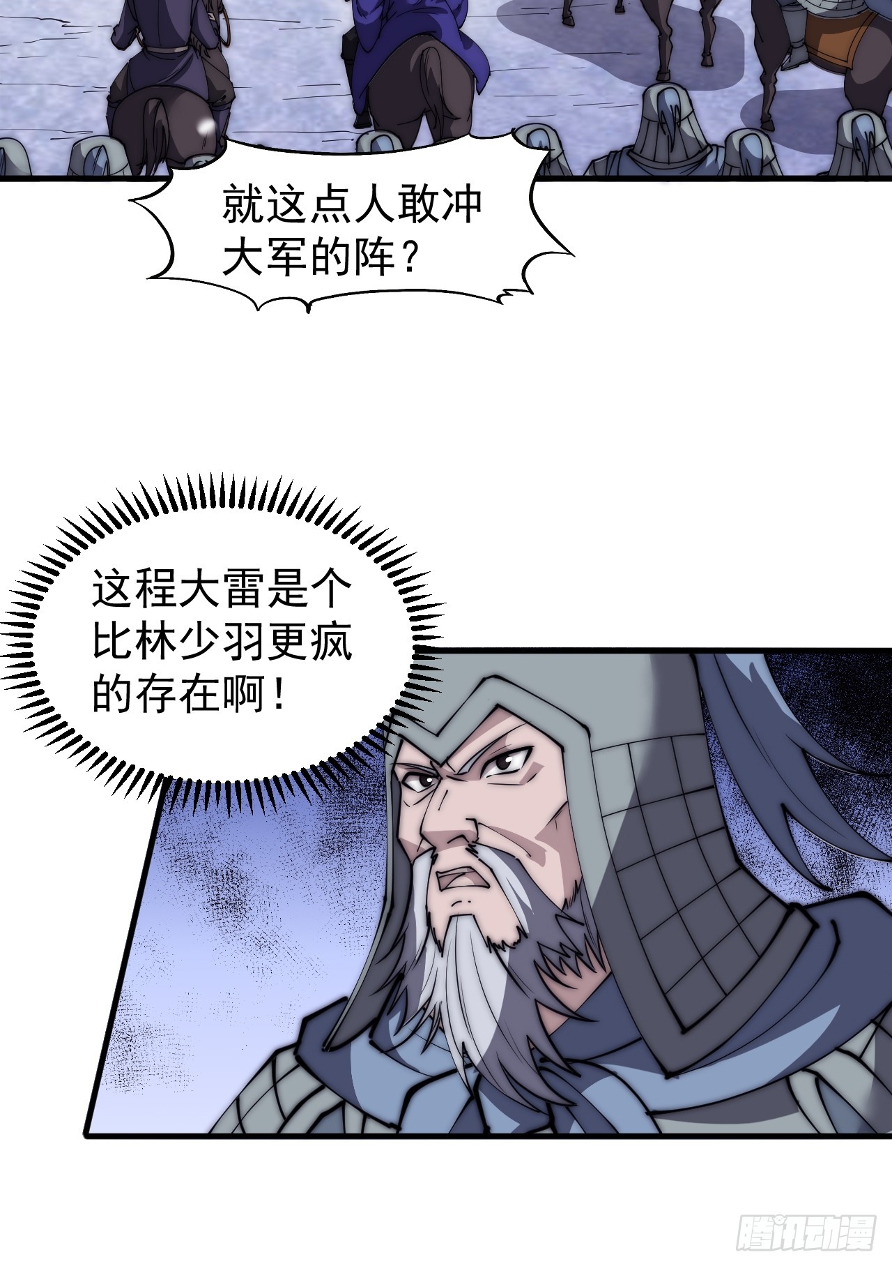 第四百七十三话：扛旗冲锋33