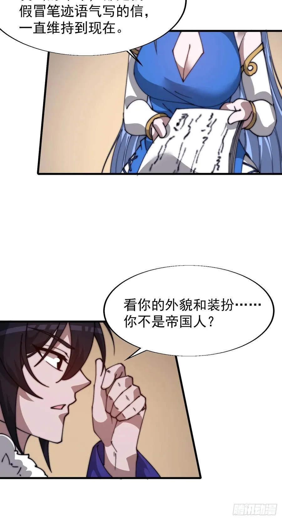 第七百六十四话：忧虑13