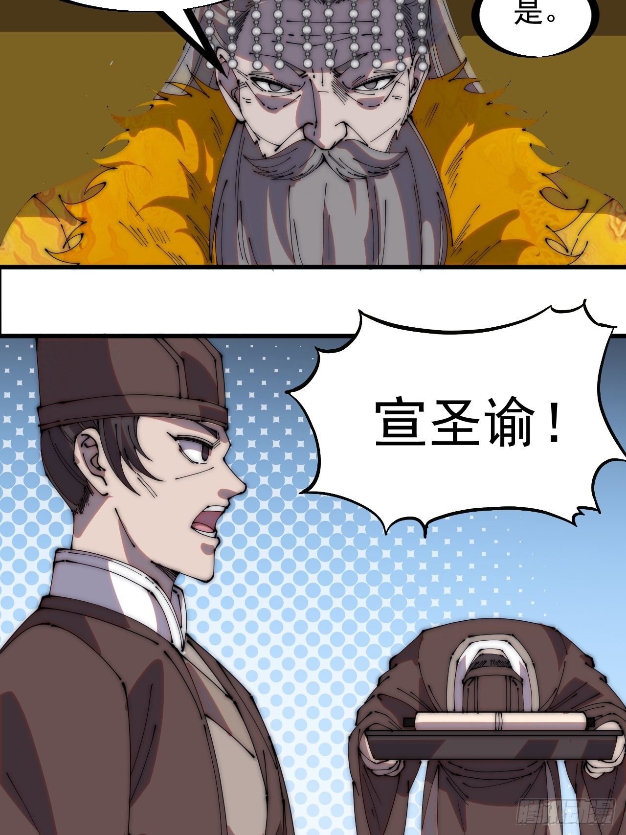 第二百一十六话：宣圣谕19