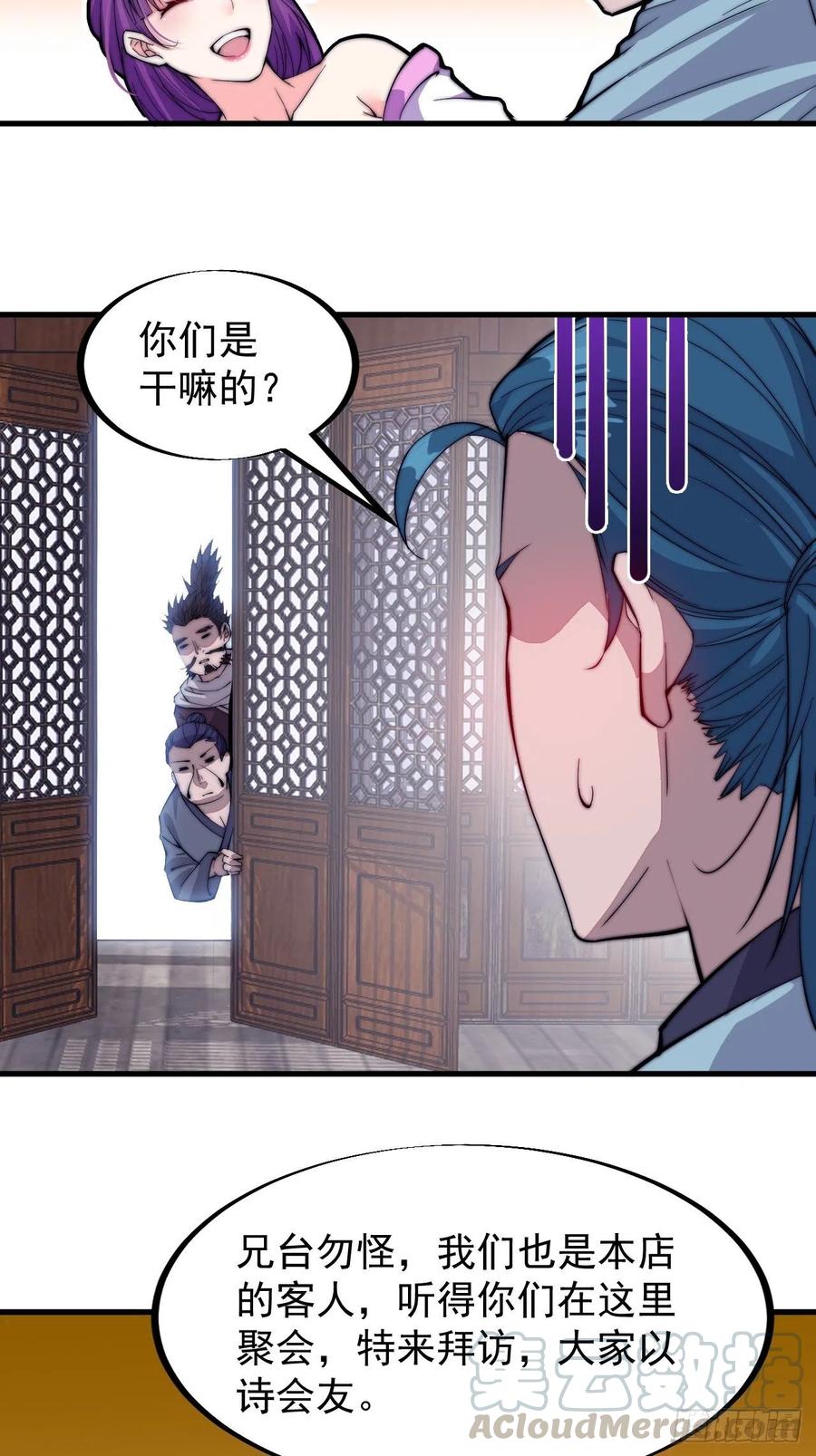 第八十九话：文人雅集6