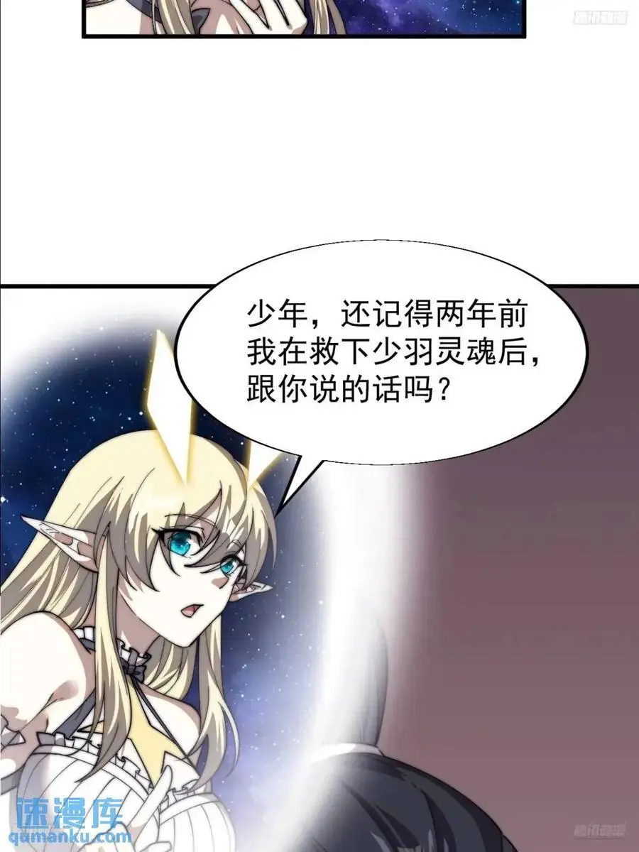 第七百二十四话：被分割的灵魂7