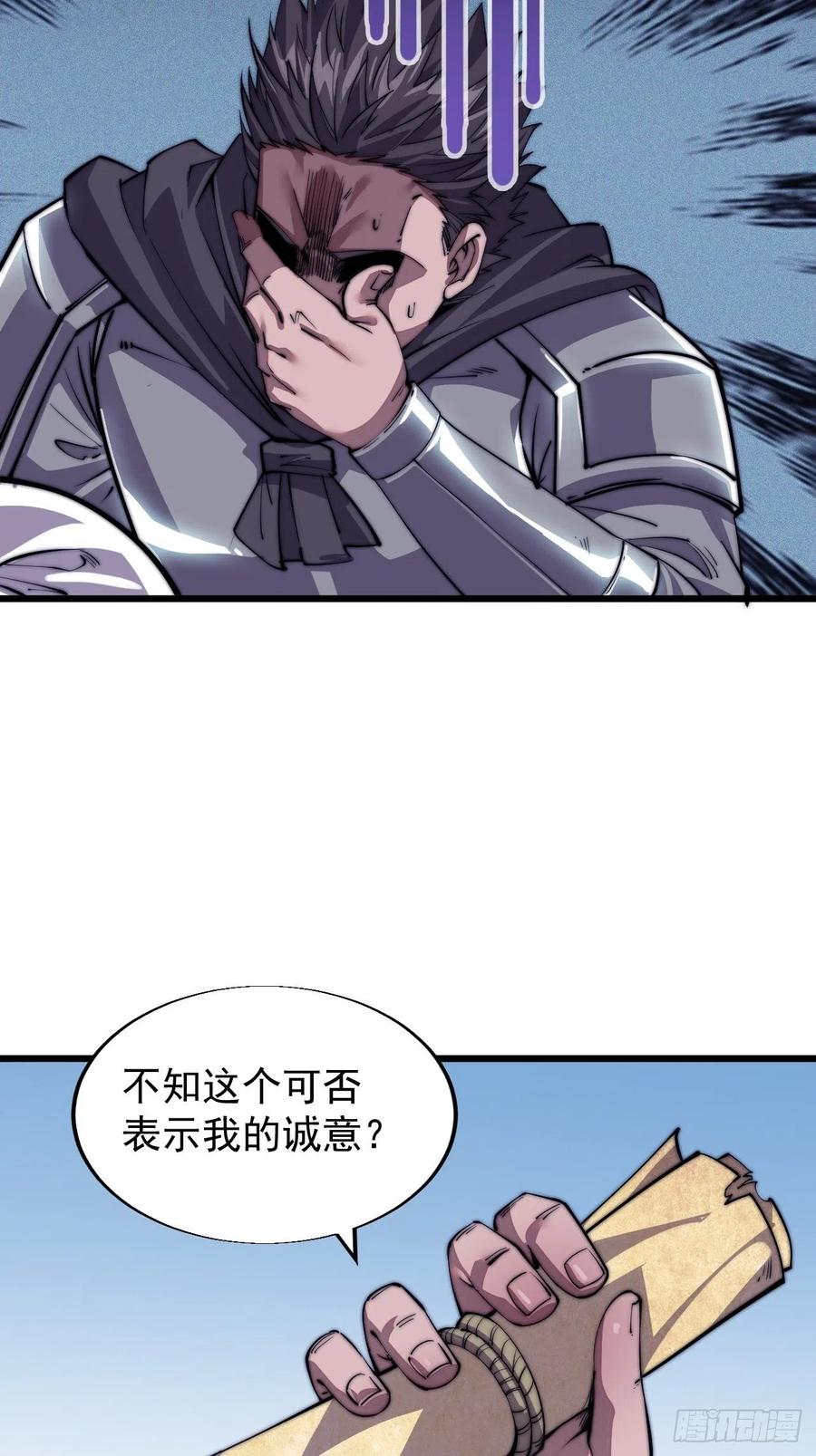第十五话：山寨的第六人17