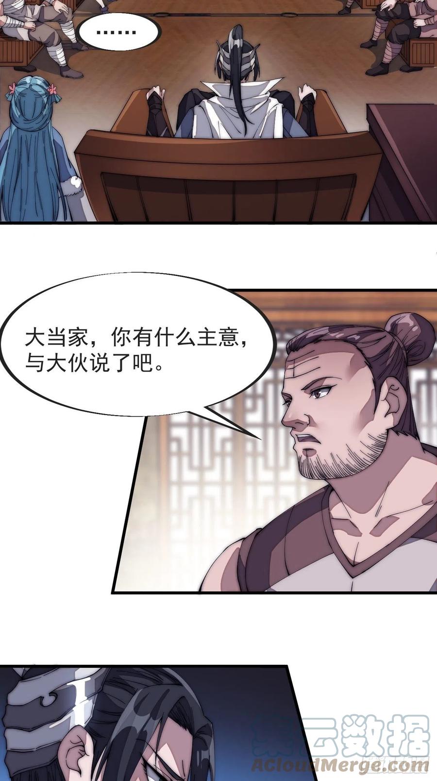 第一百二十八话：戎族怎么了16