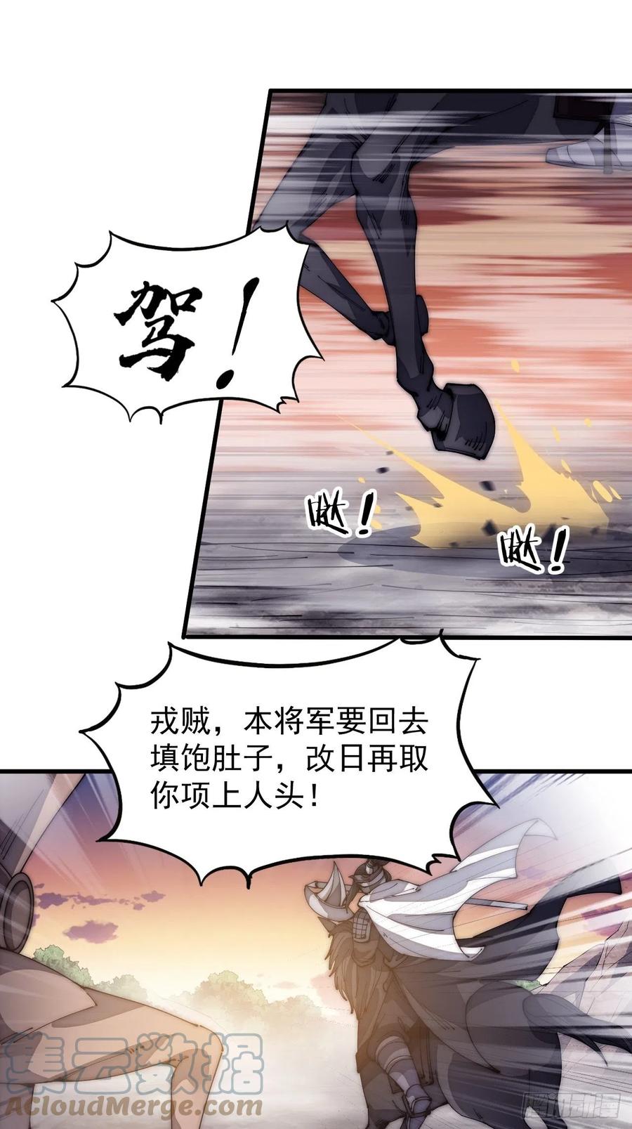 第一百四十四话：拯救大兵林冲38