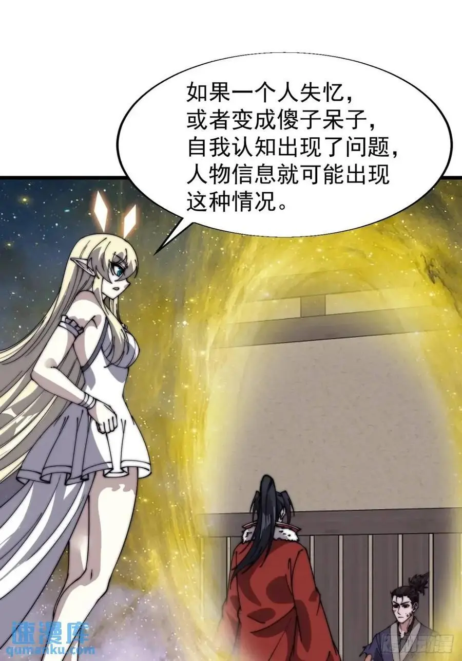 第七百一十话：乱码的信息29