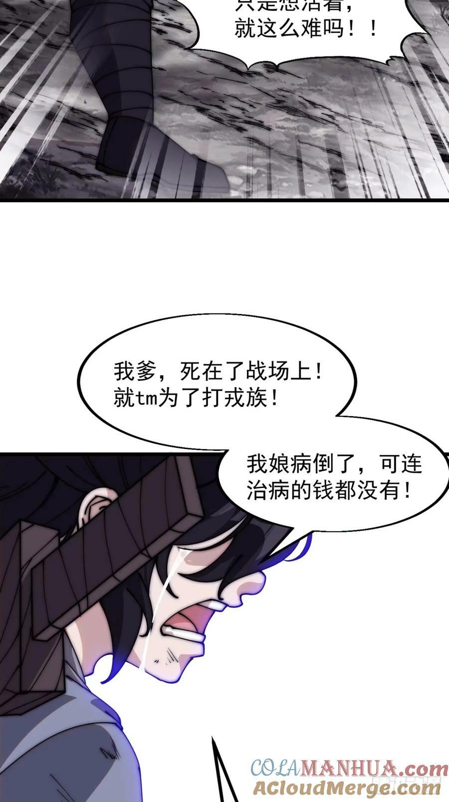 第五百六十五话：杂草的挣扎20