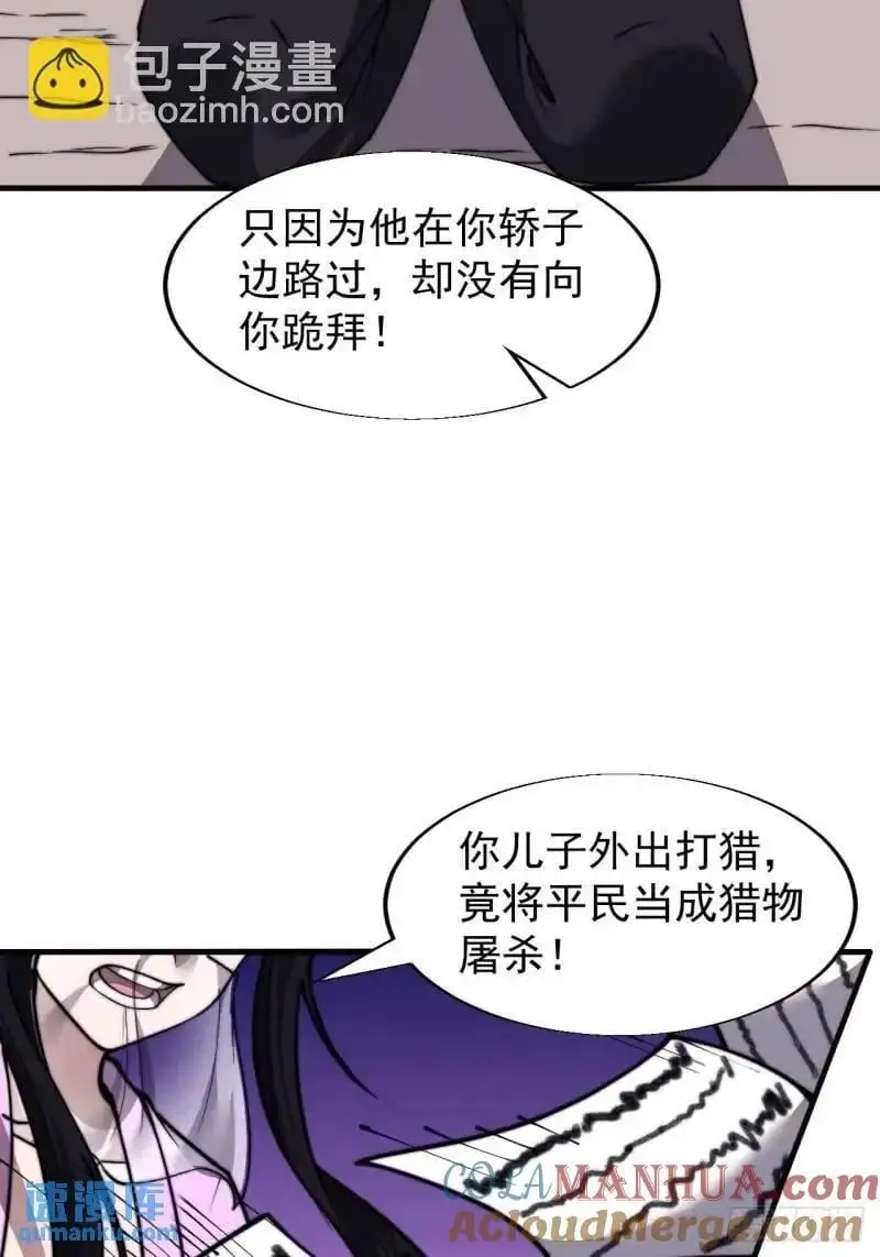 第六百九十话：天地江山图27