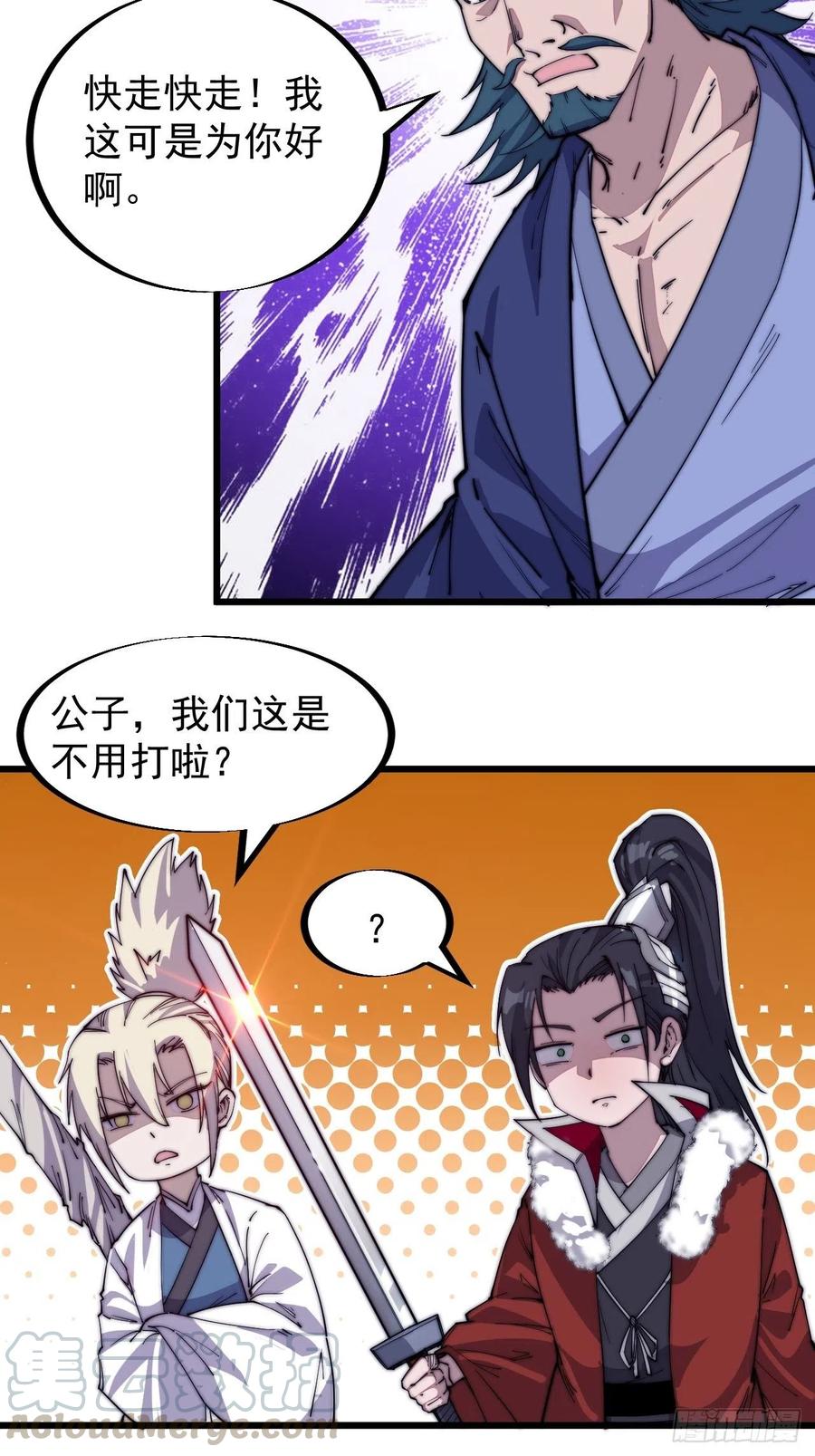 第九十话：匹夫剑27