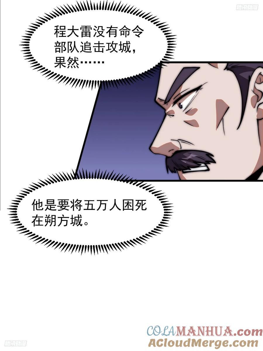 第六百四十五话：领悟6