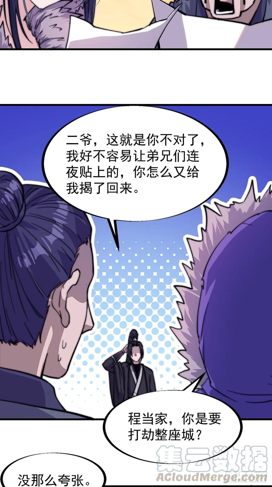 第六十六话：把我赔给你22