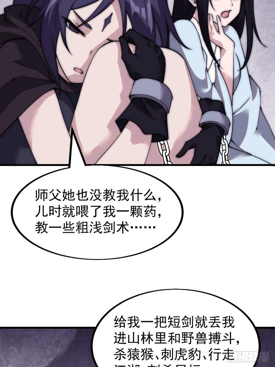 第五百二十四话：蝴蝶离巢19