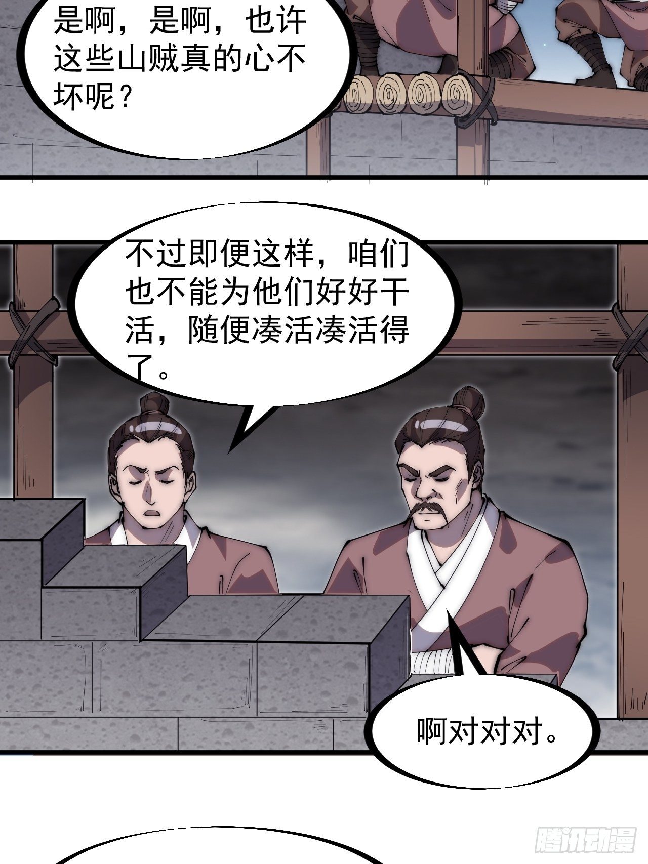 第二百八十九话：进攻结束35