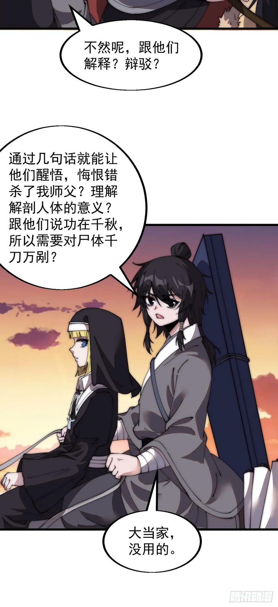 第五百三十二话：离别17