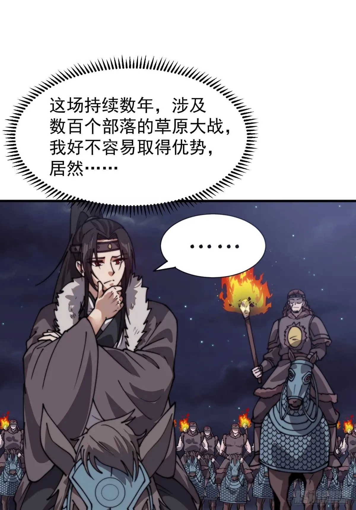 第七百五十九话：我不吃马肉44