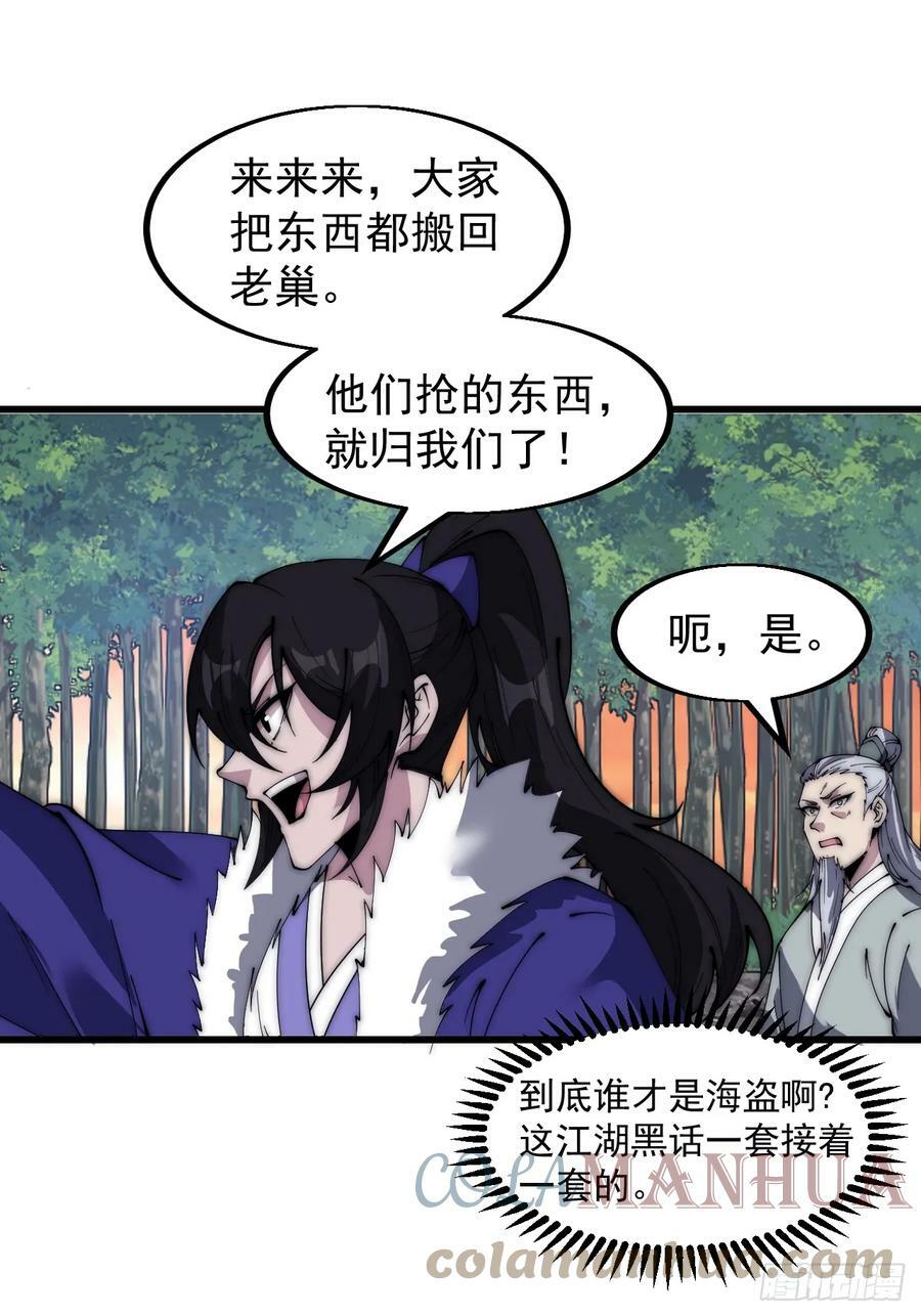 第五百二十一话：逍遥王上24