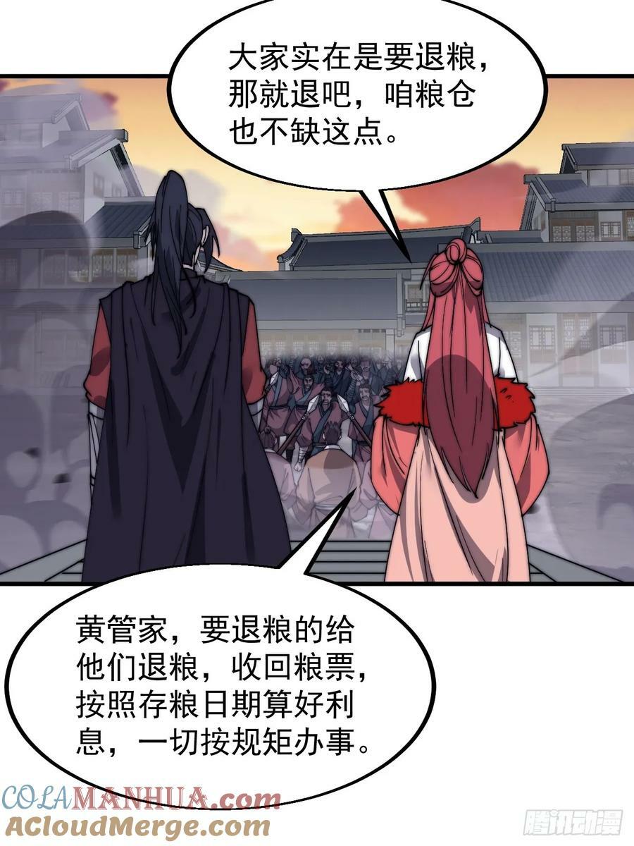 第六百零九话：粮票危机20