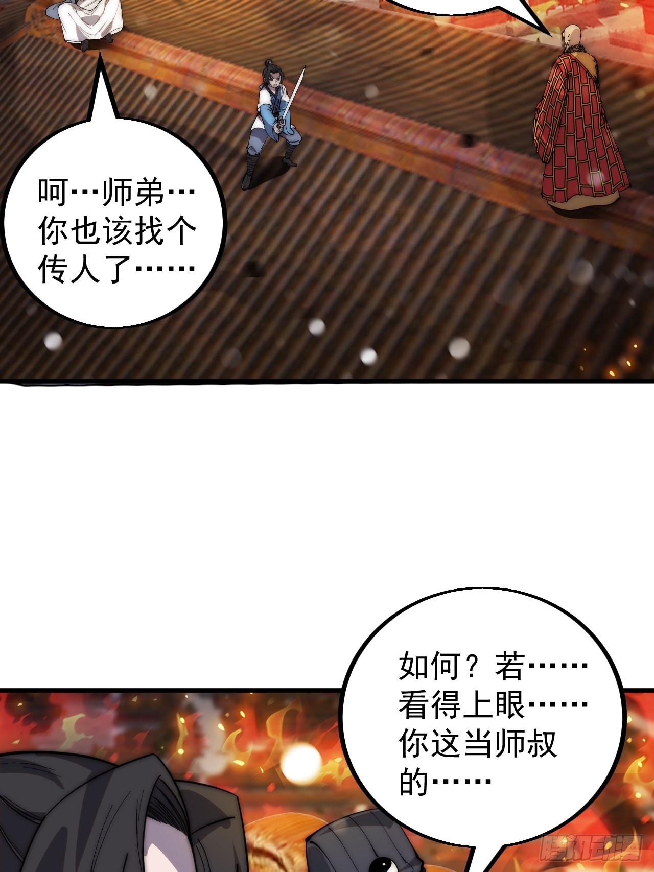 第四百三十三话：乱世降临22