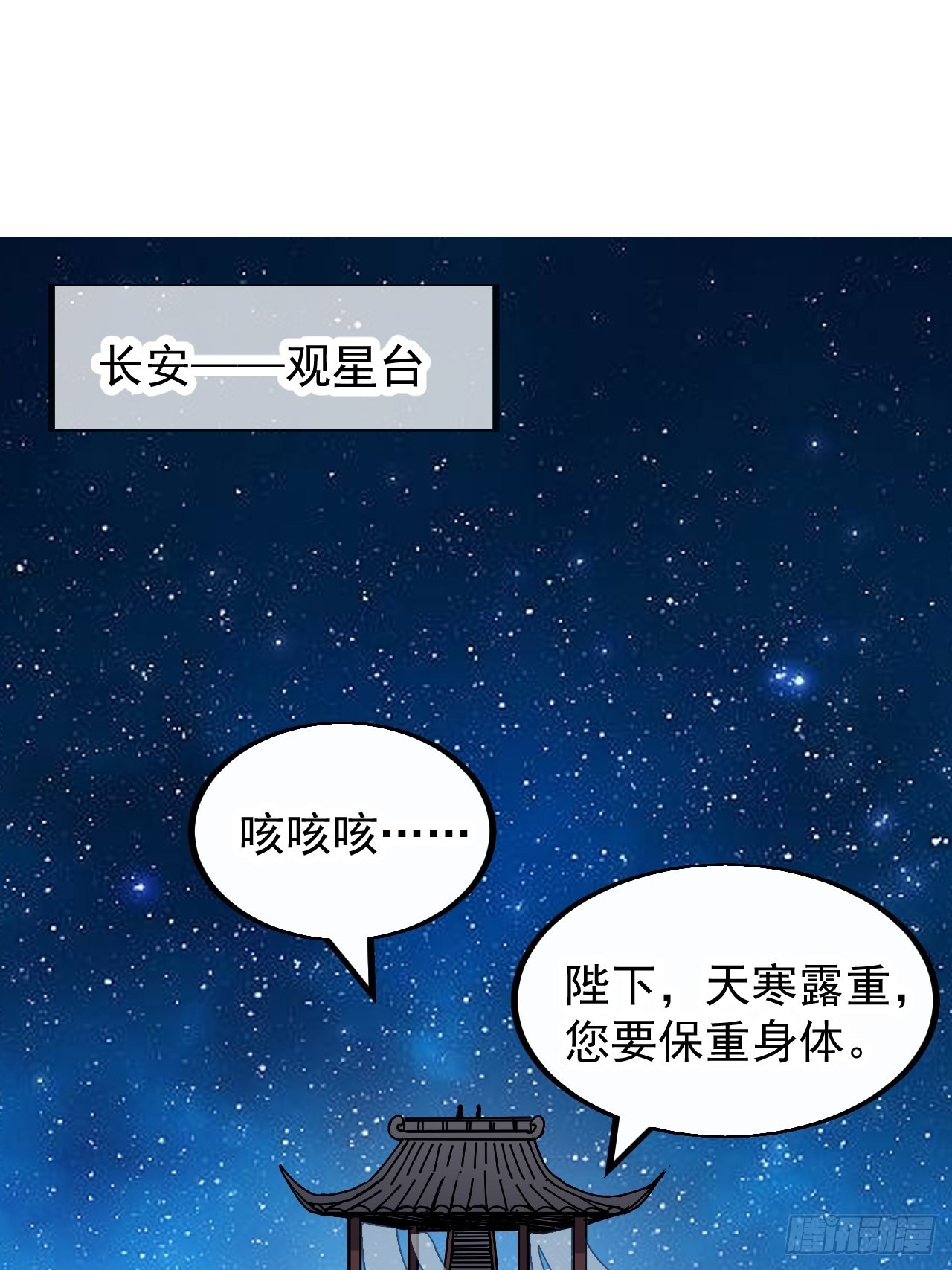 第三百八十二话：绝世的神将2